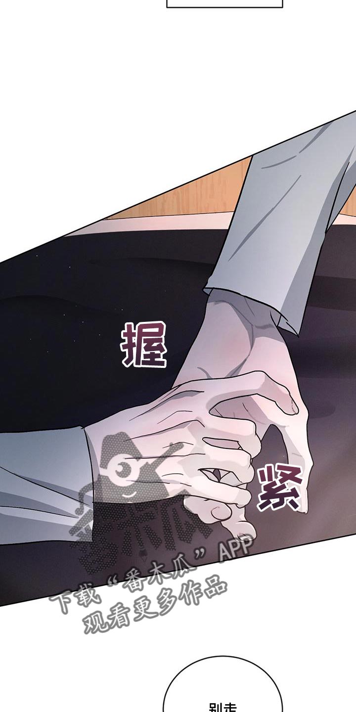 第107章：【第二季】别丢下我18