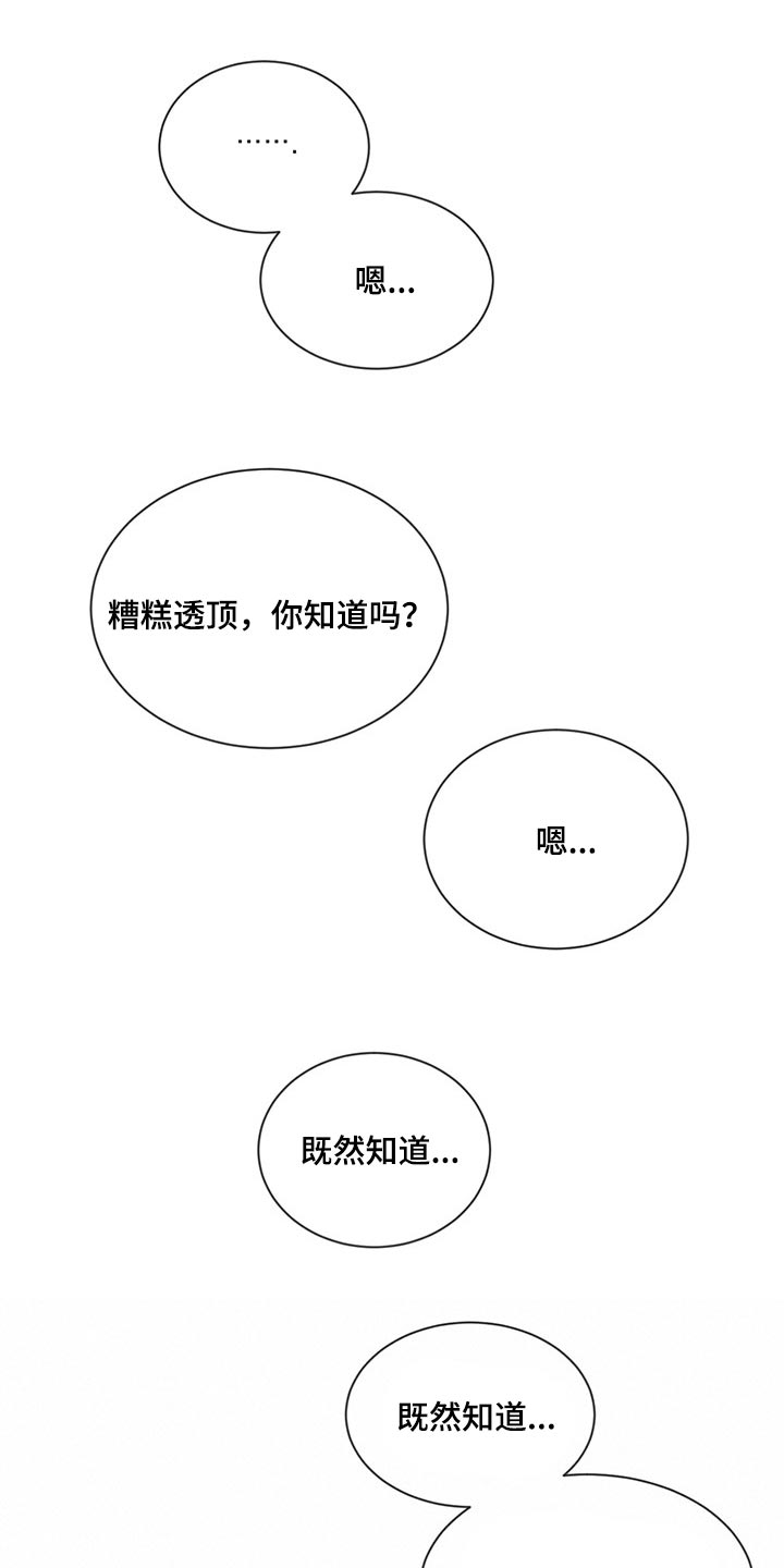 第73章：喜欢你这张脸（第一季完结）24