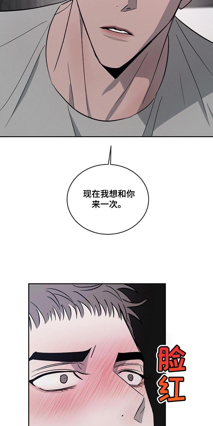 第111章：【第二季】家里有客人22