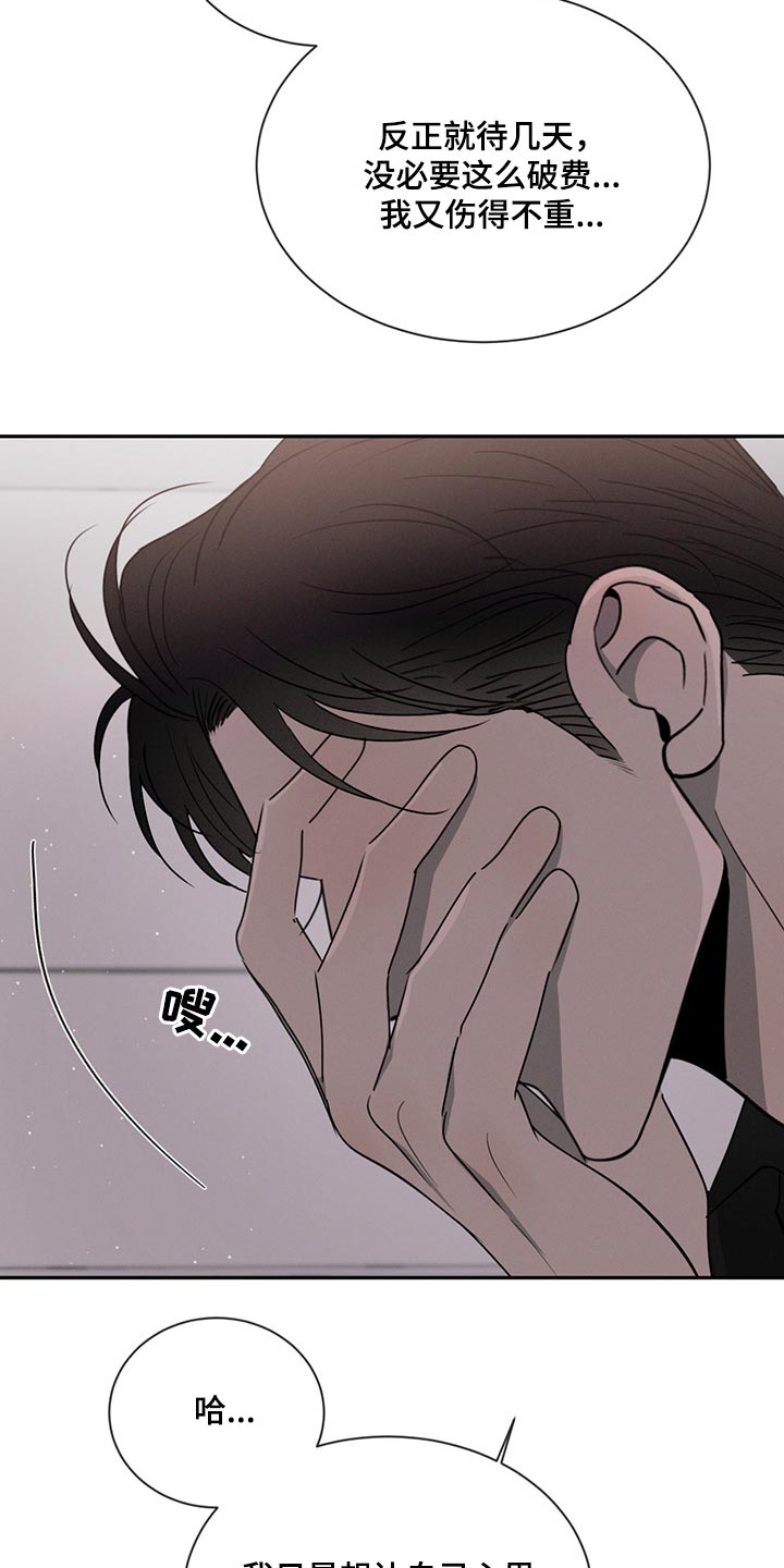 第72章：不被人理解19