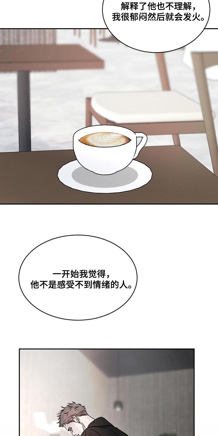第115章：【第二季】笨拙14