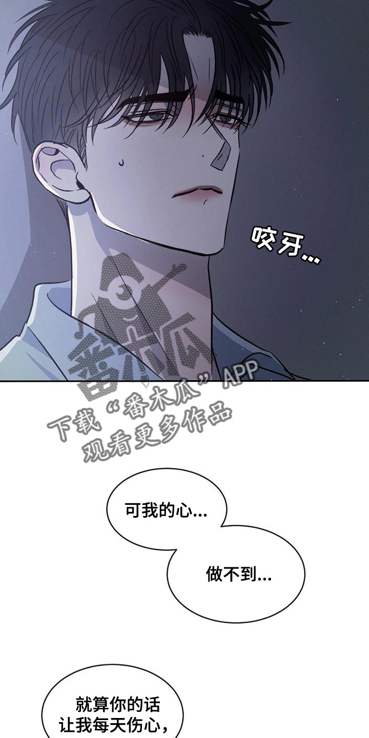 第91章：【第二季】我错了13