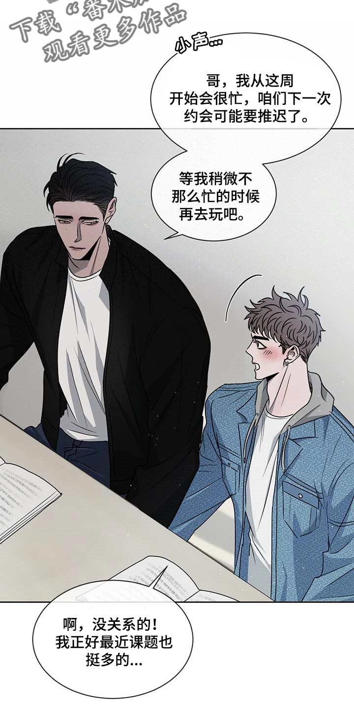 第36章：你差不多行了19