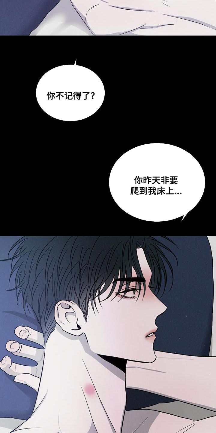 第119章：【第二季完结】给你的惩罚17
