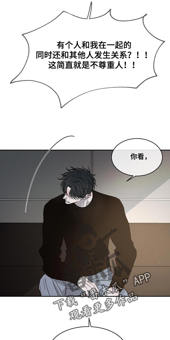 第87章：【第二季】没有这样的人14