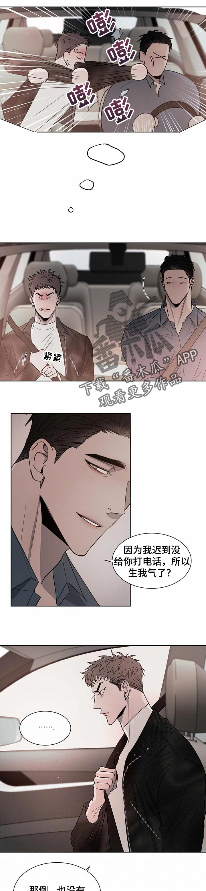 第22章：暧昧1