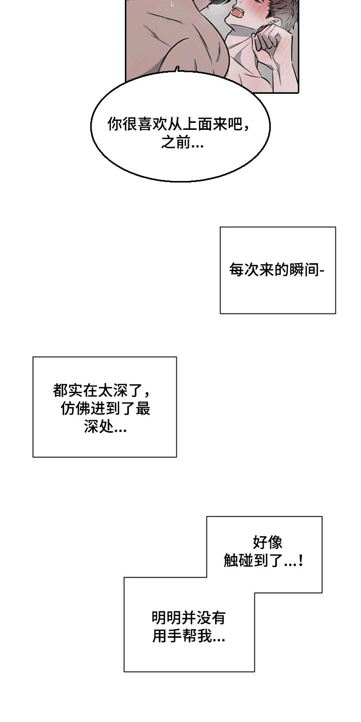 第51章：太心急了9