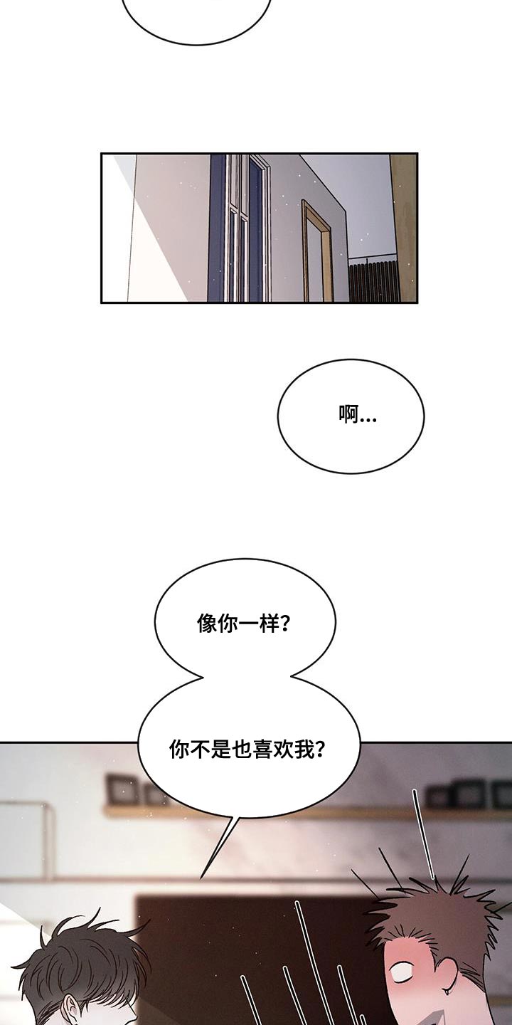 第87章：【第二季】没有这样的人21