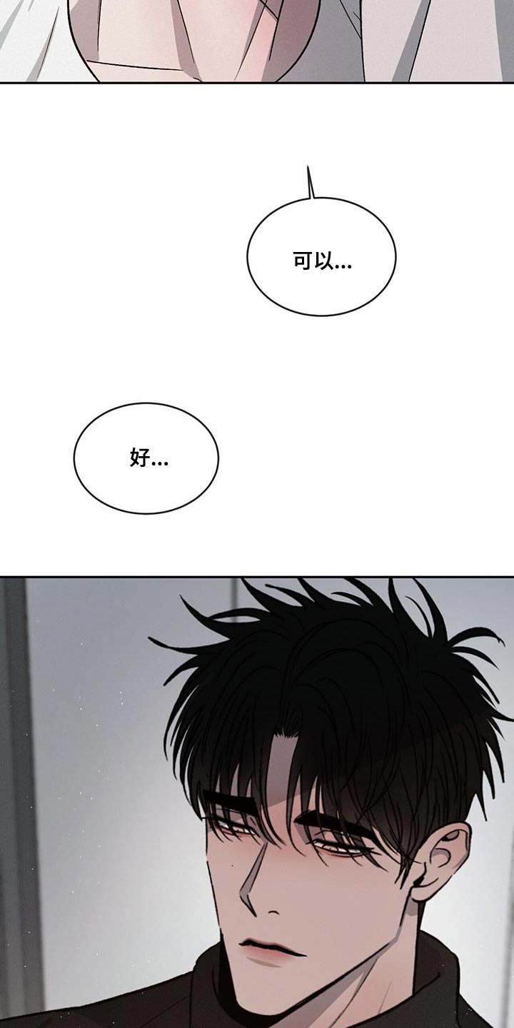 第87章：【第二季】没有这样的人5