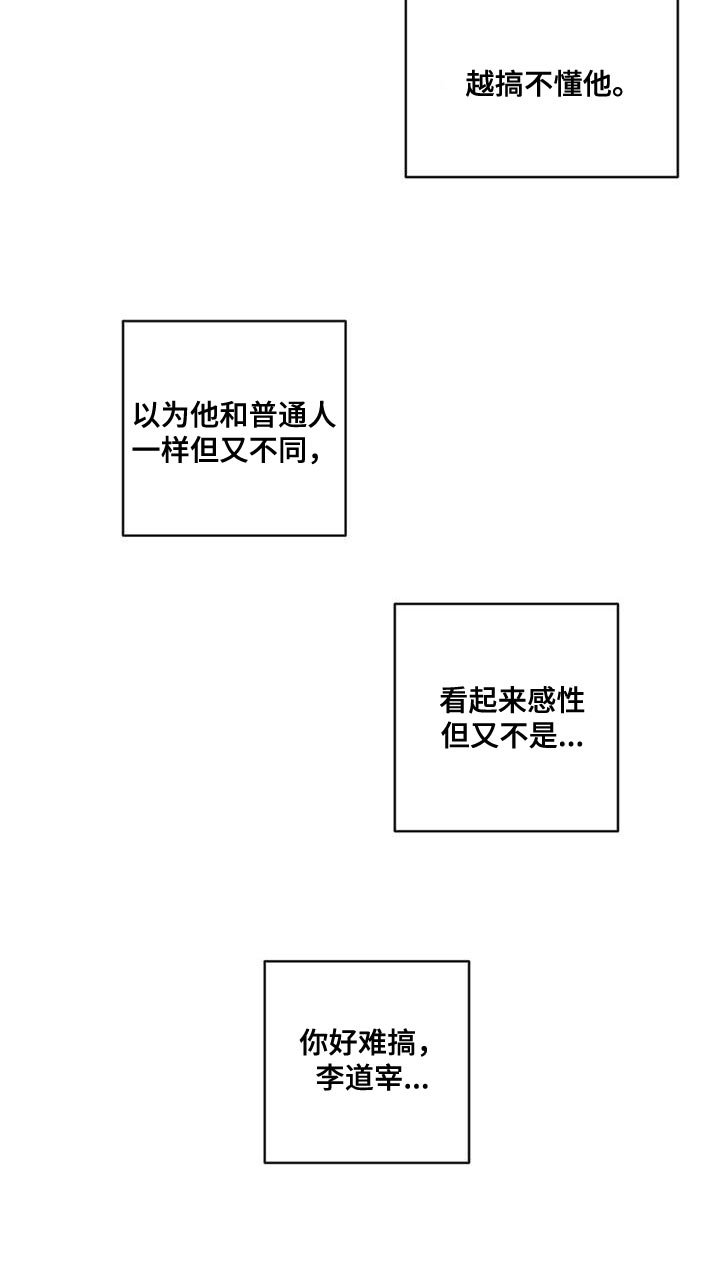 第85章：【第二季】你好难搞25