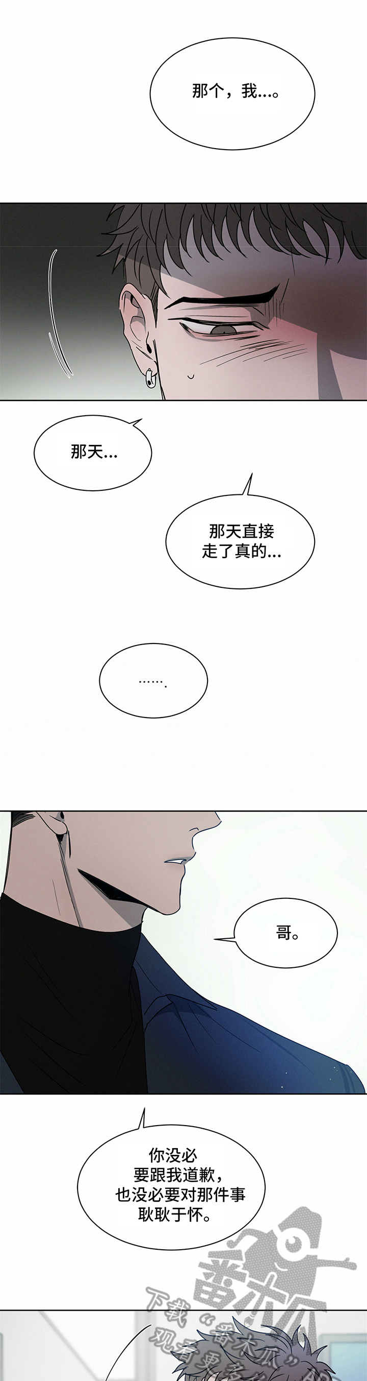 第15章：道歉8