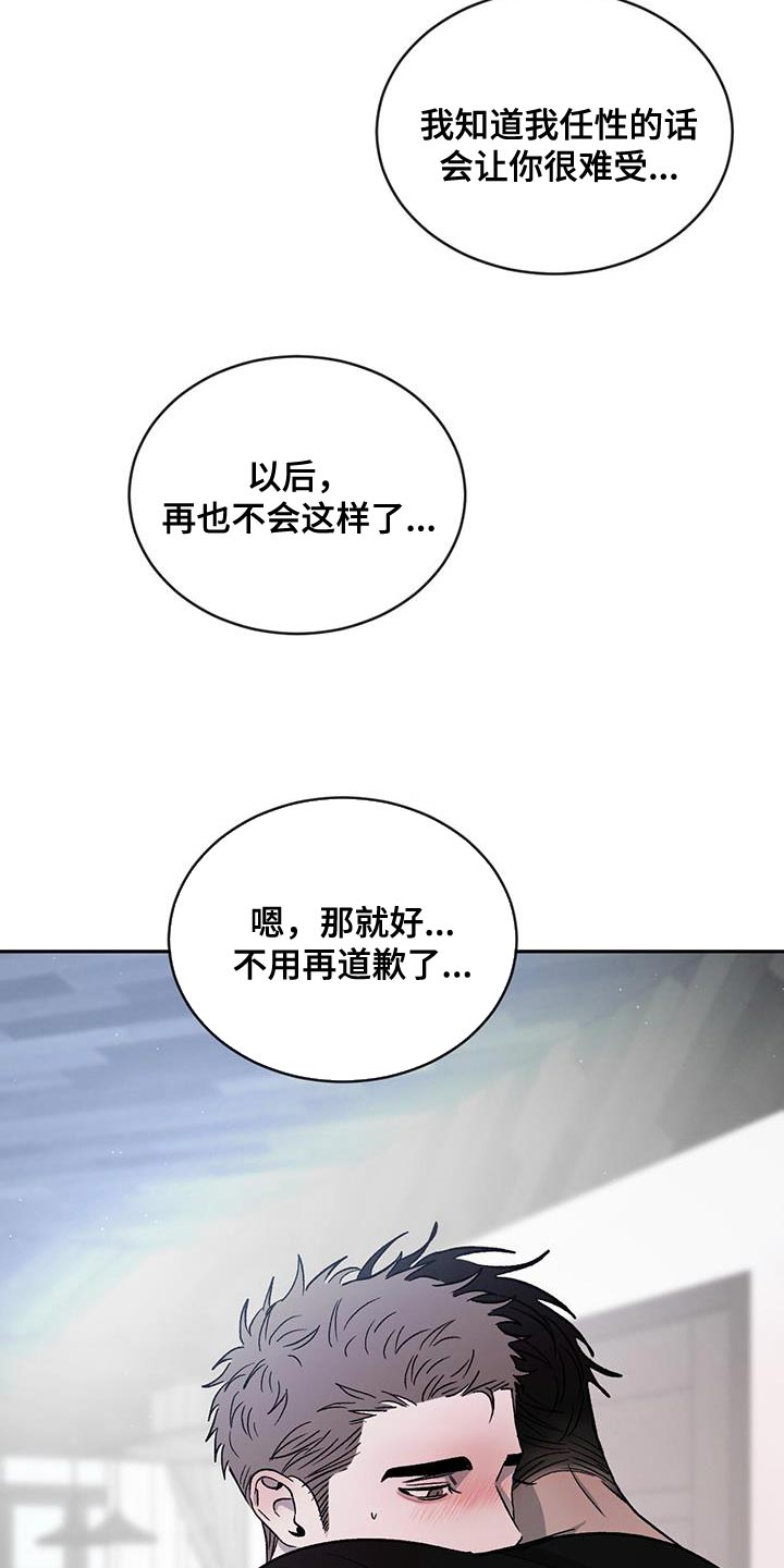 第117章：【第二季】我们和好吧26