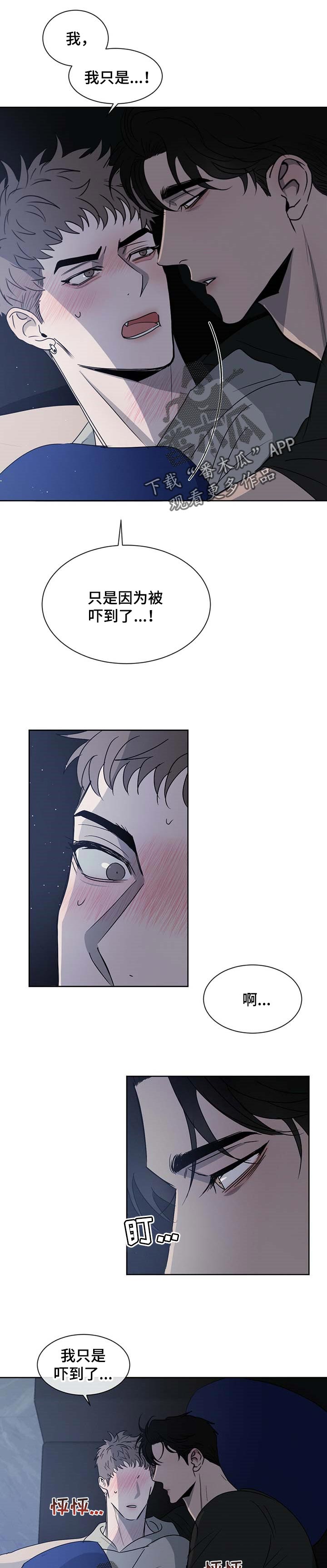 第28章：吓到了10