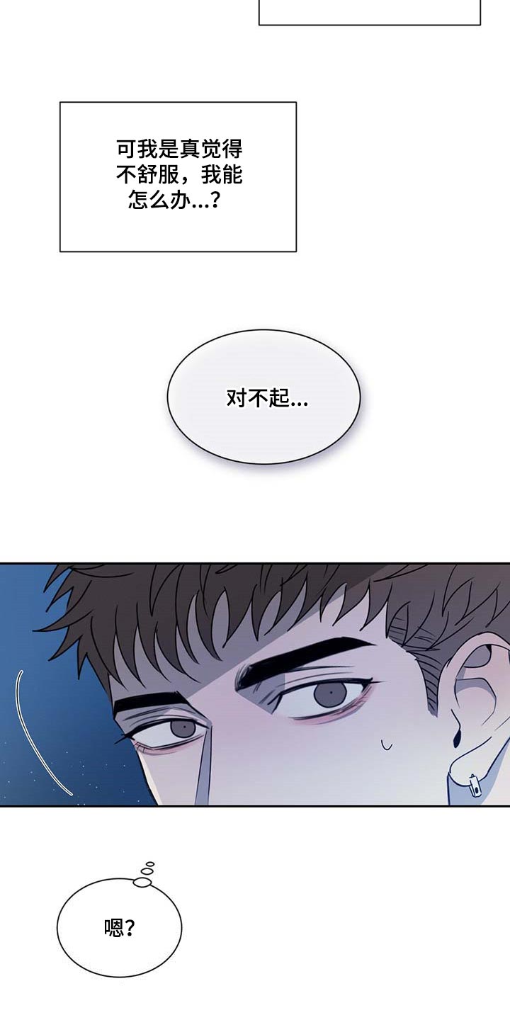 第46章：很可怜吗？5