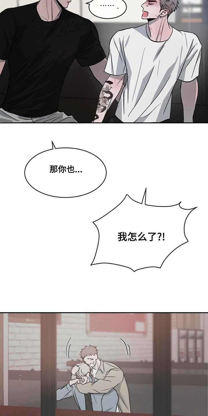 第79章：【第二季】别联系我16