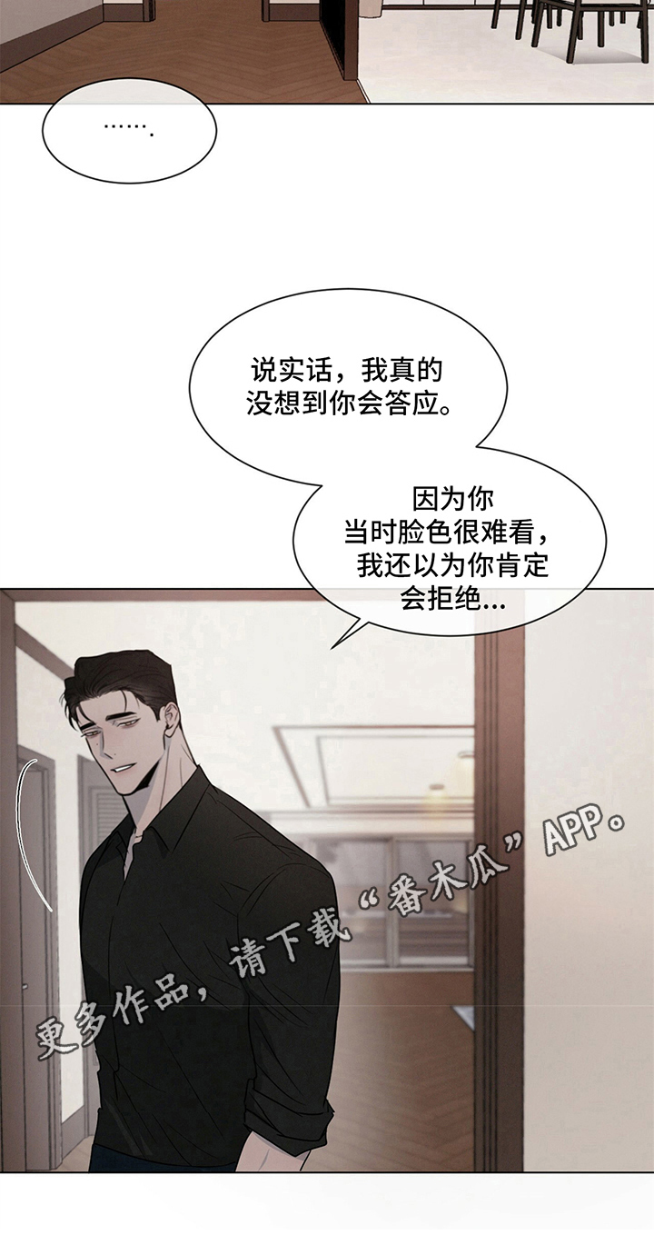 第7章：找上门10