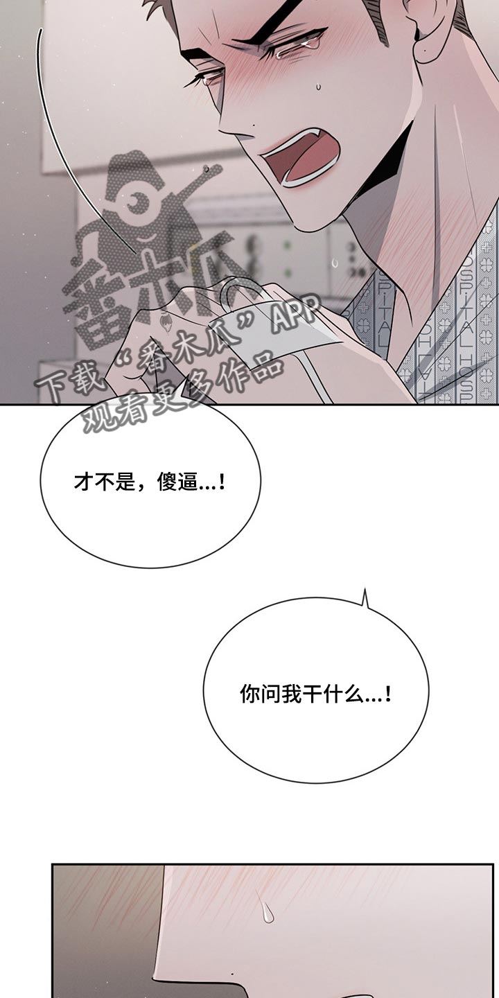 第73章：喜欢你这张脸（第一季完结）22