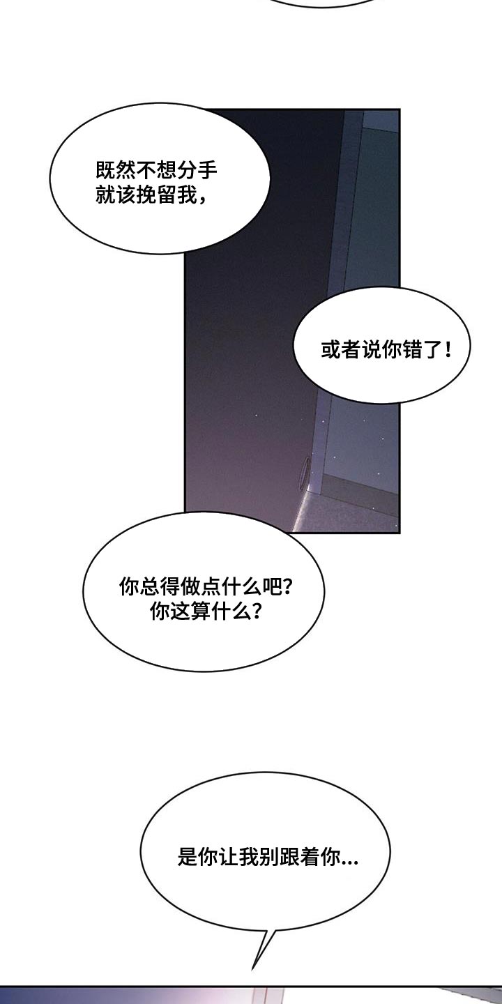 第84章：【第二季】我还在生气！18