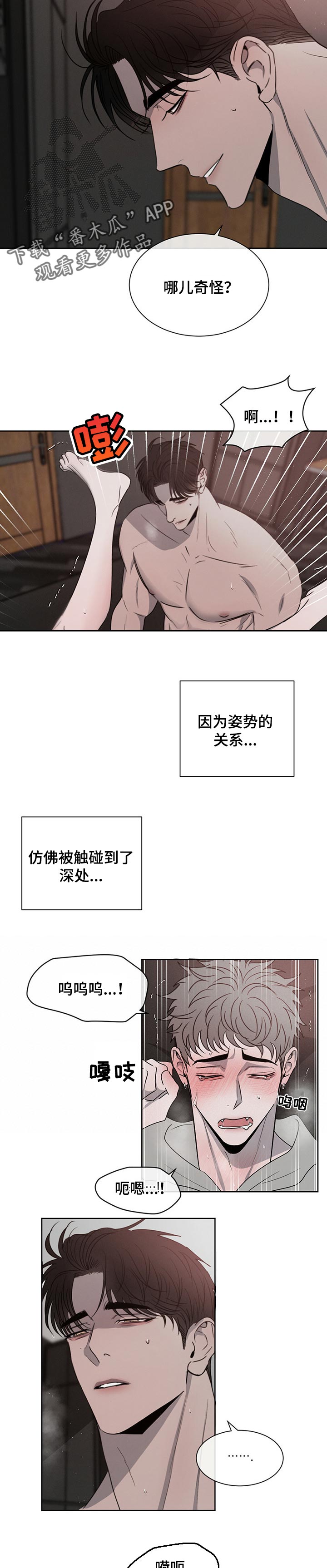 第30章：别哭了7