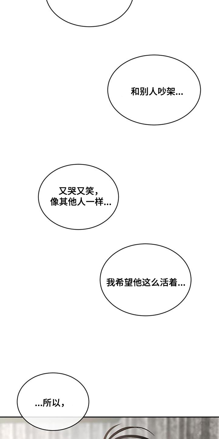 第115章：【第二季】笨拙7