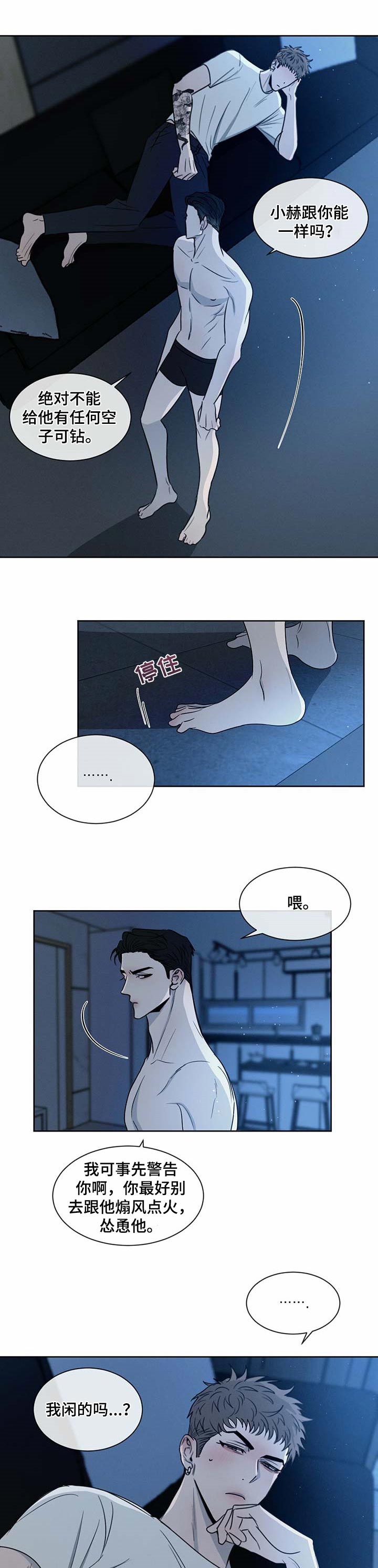 第21章：约会5