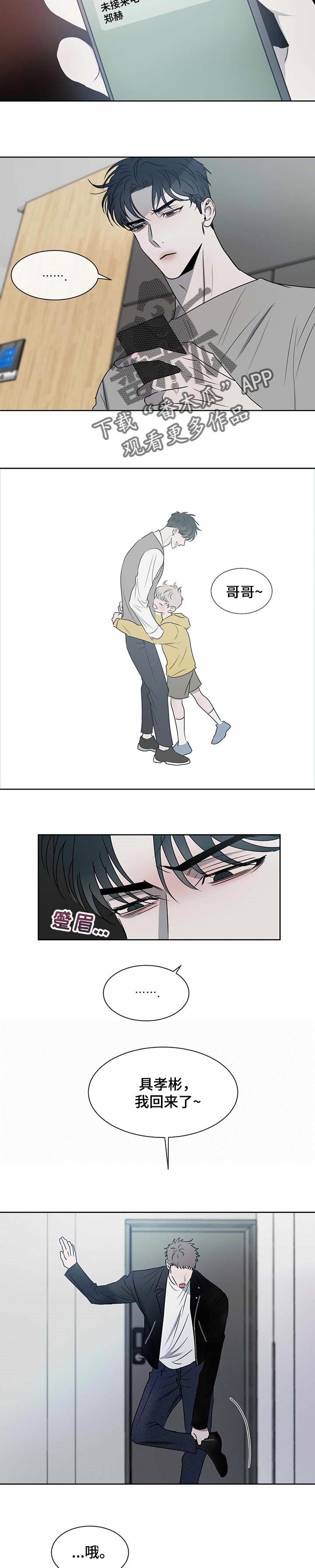 第24章：他不懂8