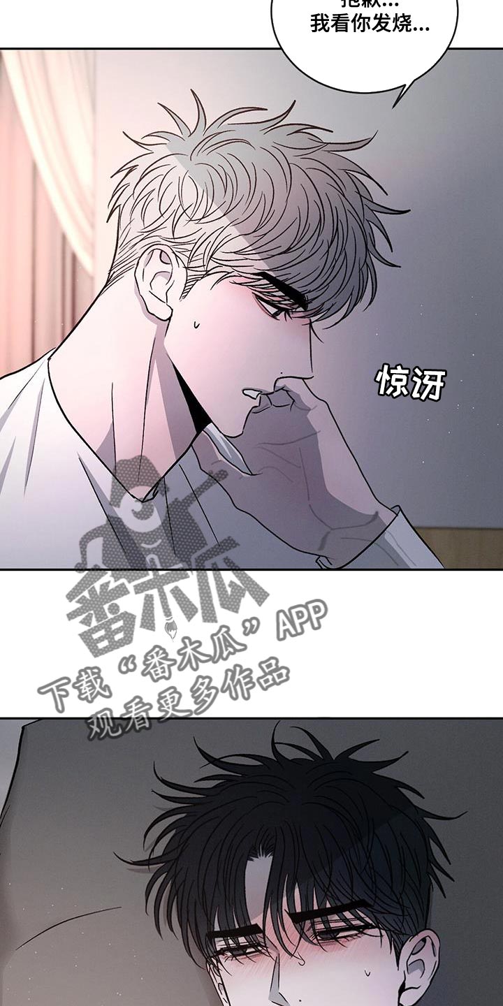 第107章：【第二季】别丢下我4