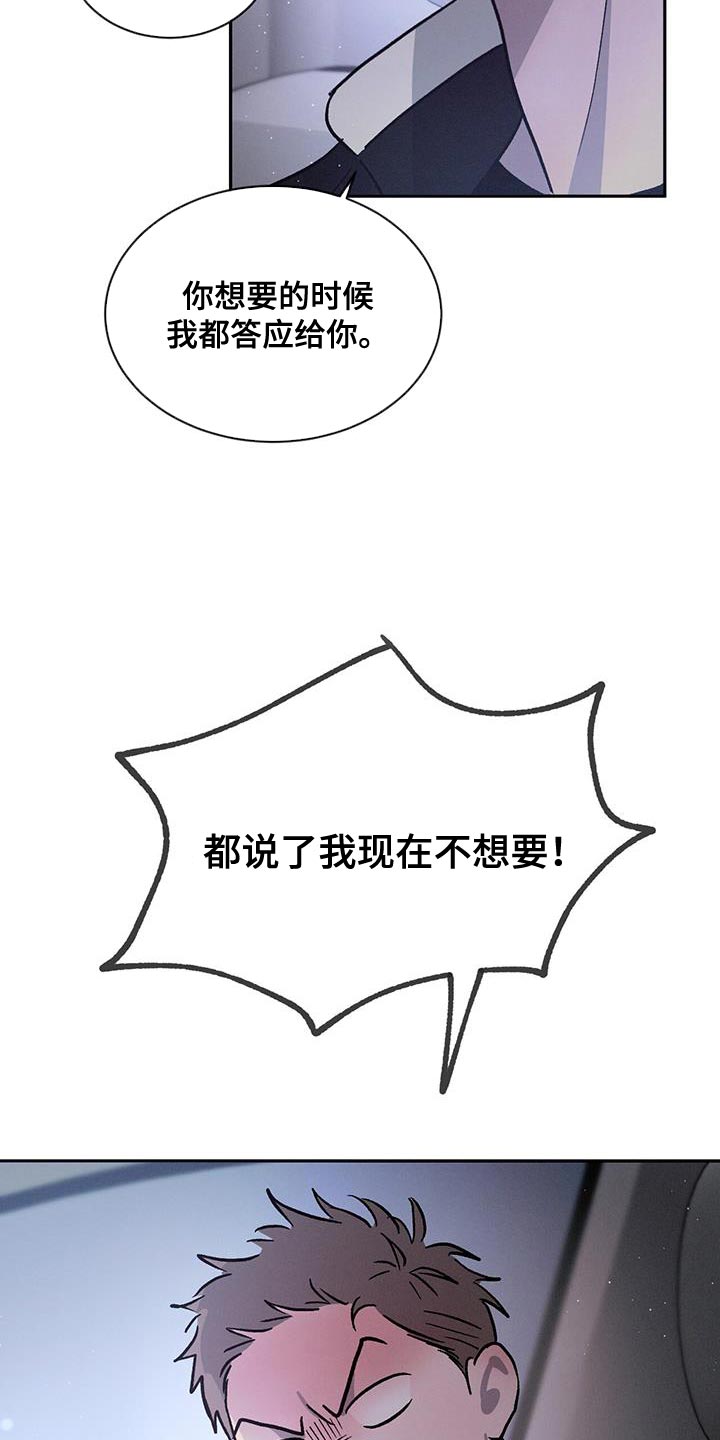 第92章：【第二季】好郁闷22