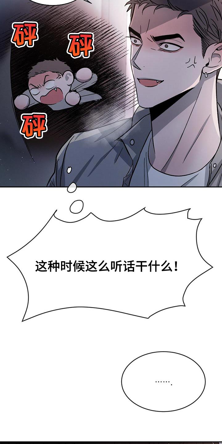 第84章：【第二季】我还在生气！20