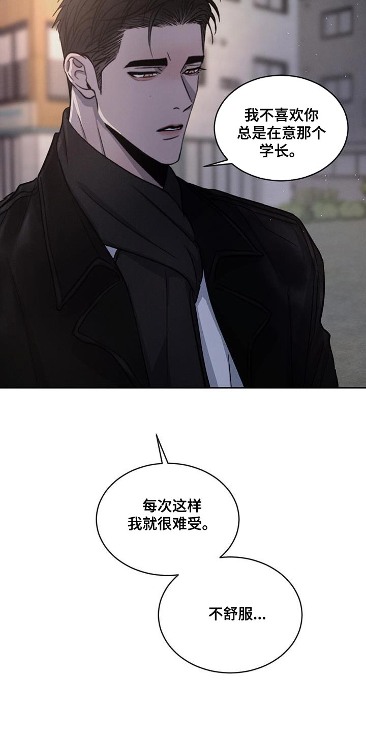 第100章：【第二季】还是别生气了2