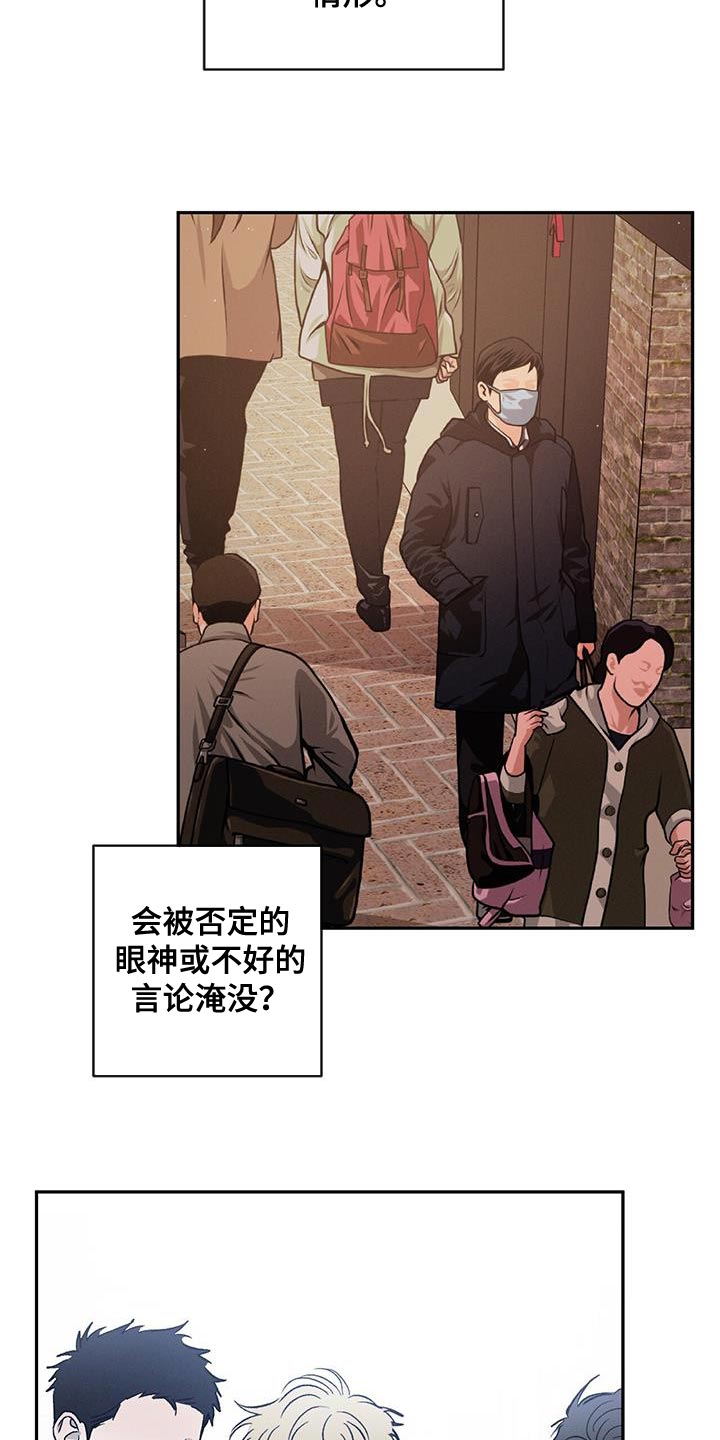 第116章：【第二季】道歉2