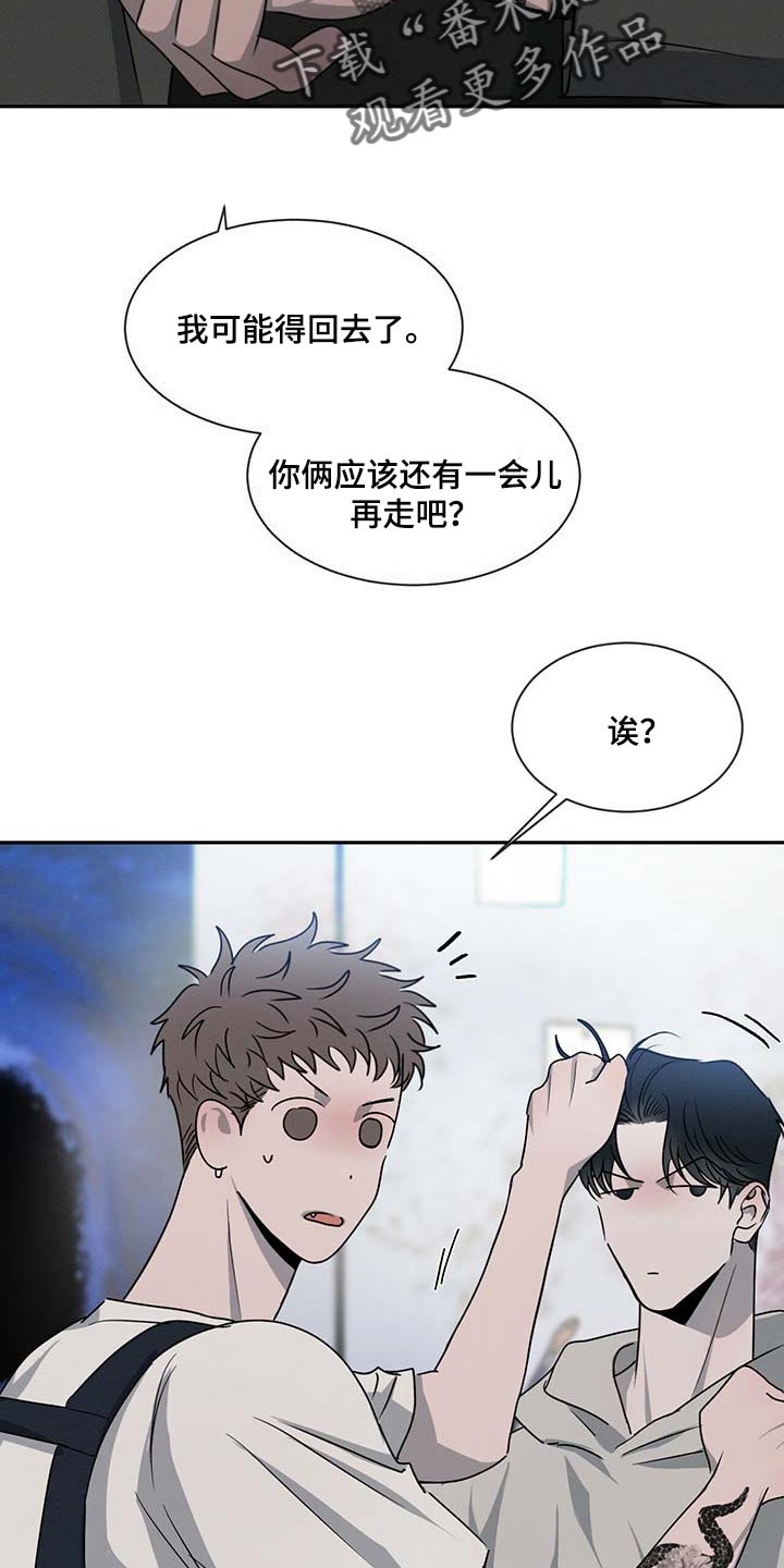 第41章：一时糊涂13