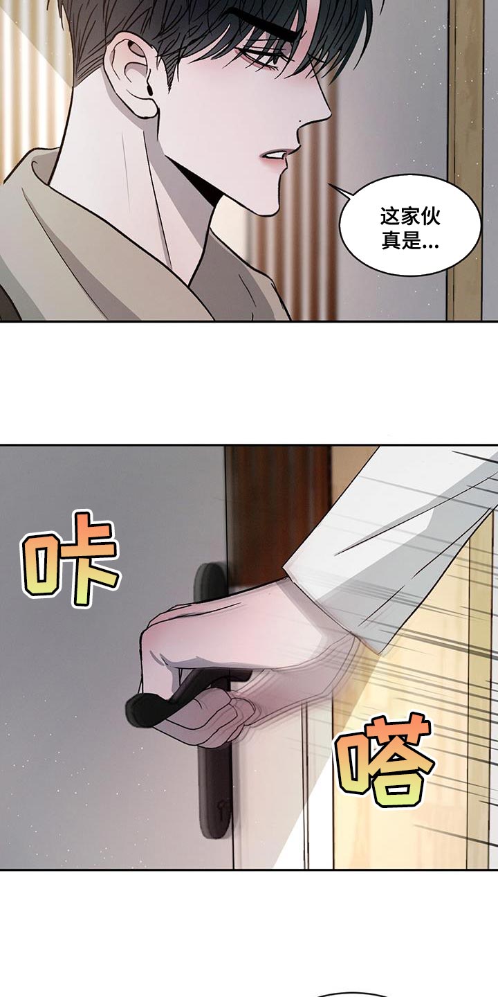 第86章：【第二季】像以前一样19