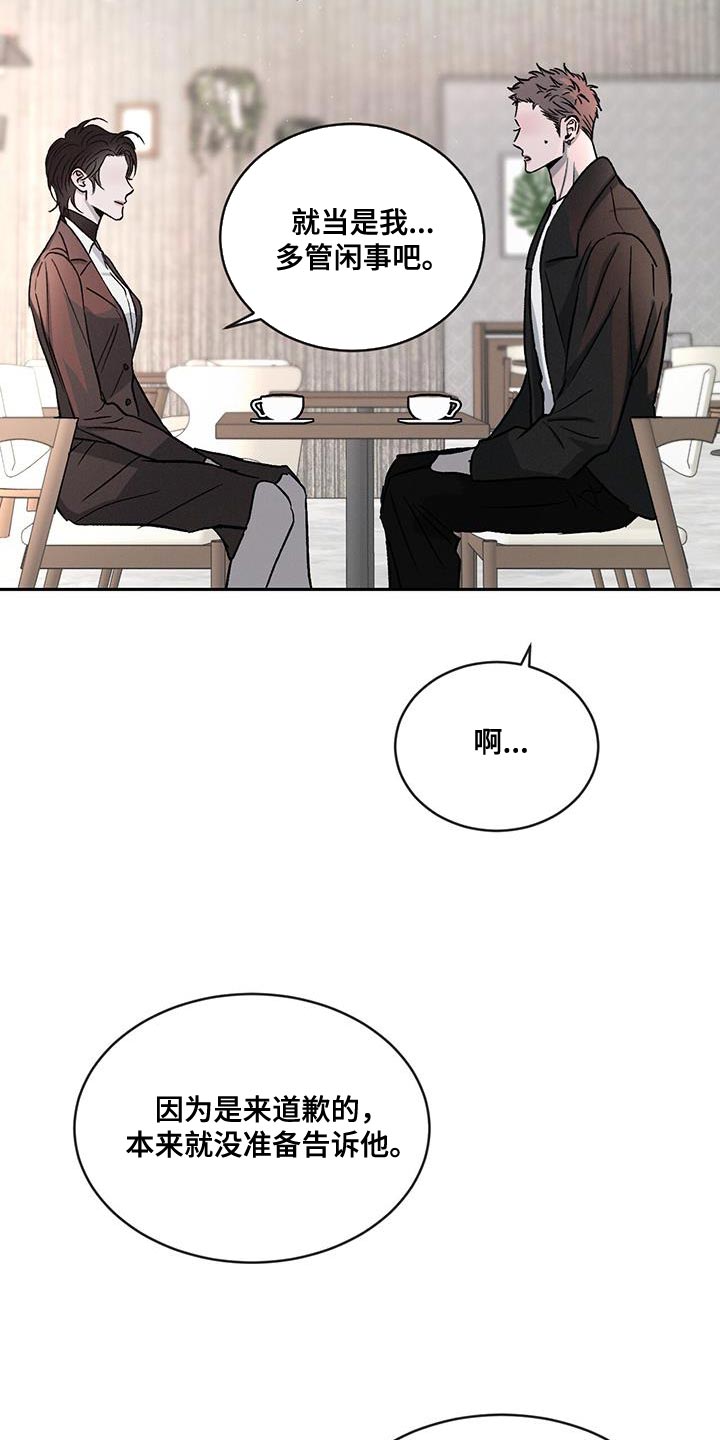 第115章：【第二季】笨拙35