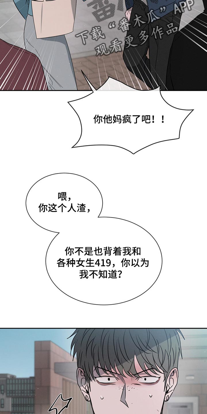 第69章：吵架6