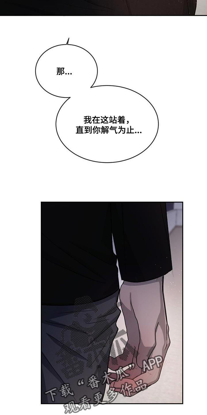 第84章：【第二季】我还在生气！25