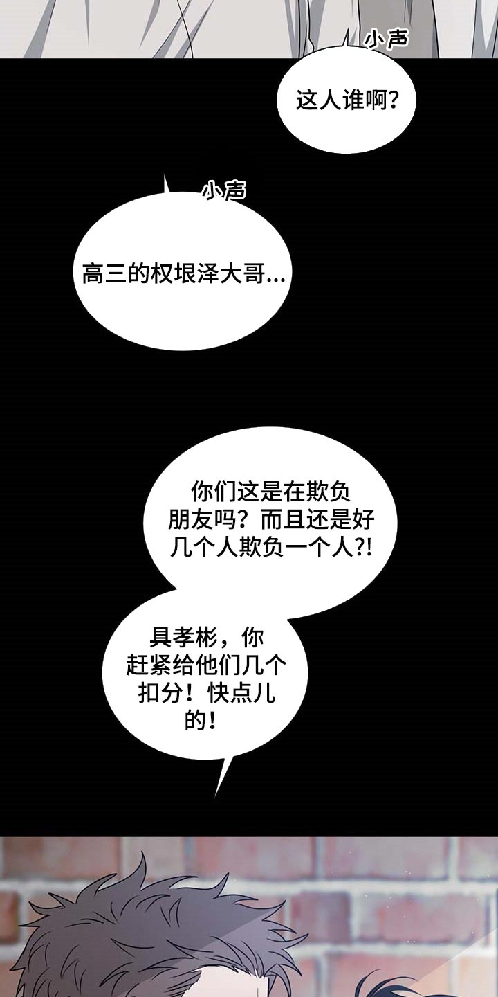 第60章：态度逐渐转变6