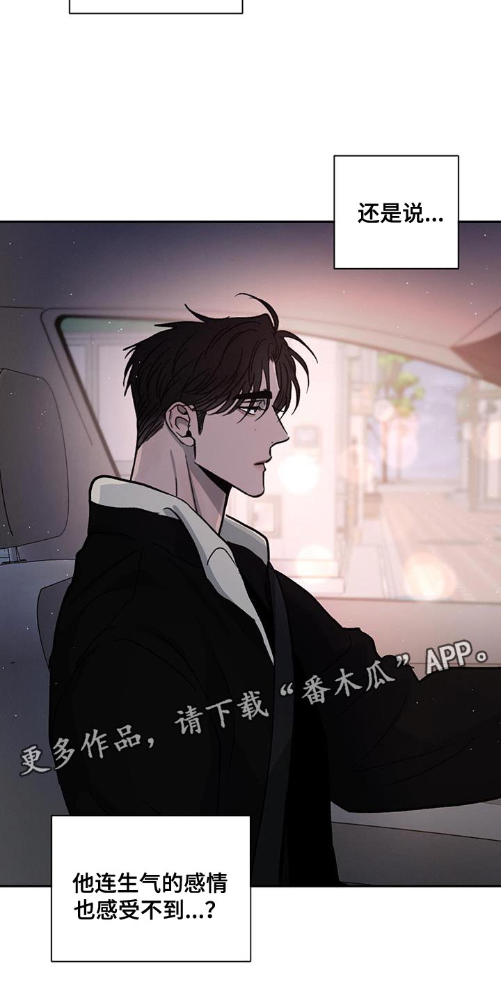 第92章：【第二季】好郁闷29