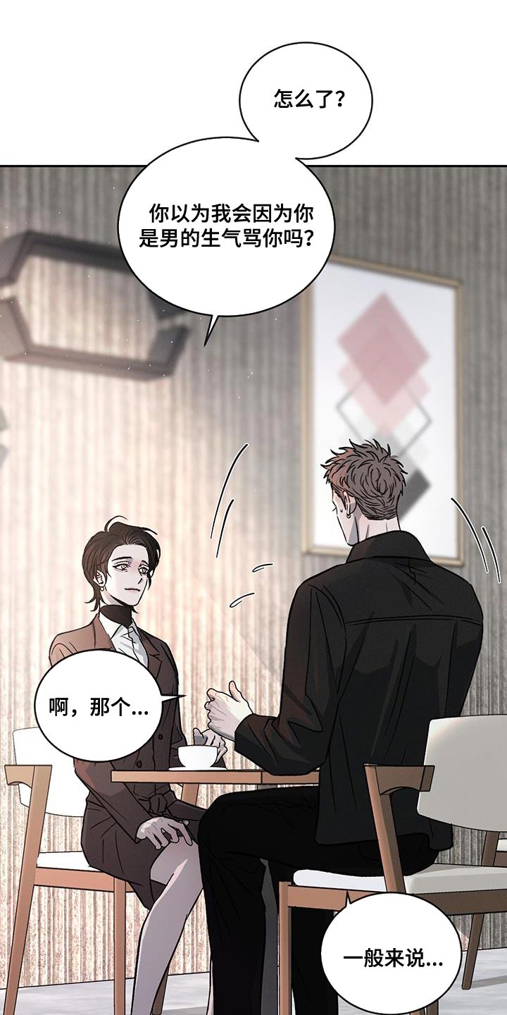 第114章：【第二季】非常不一样29