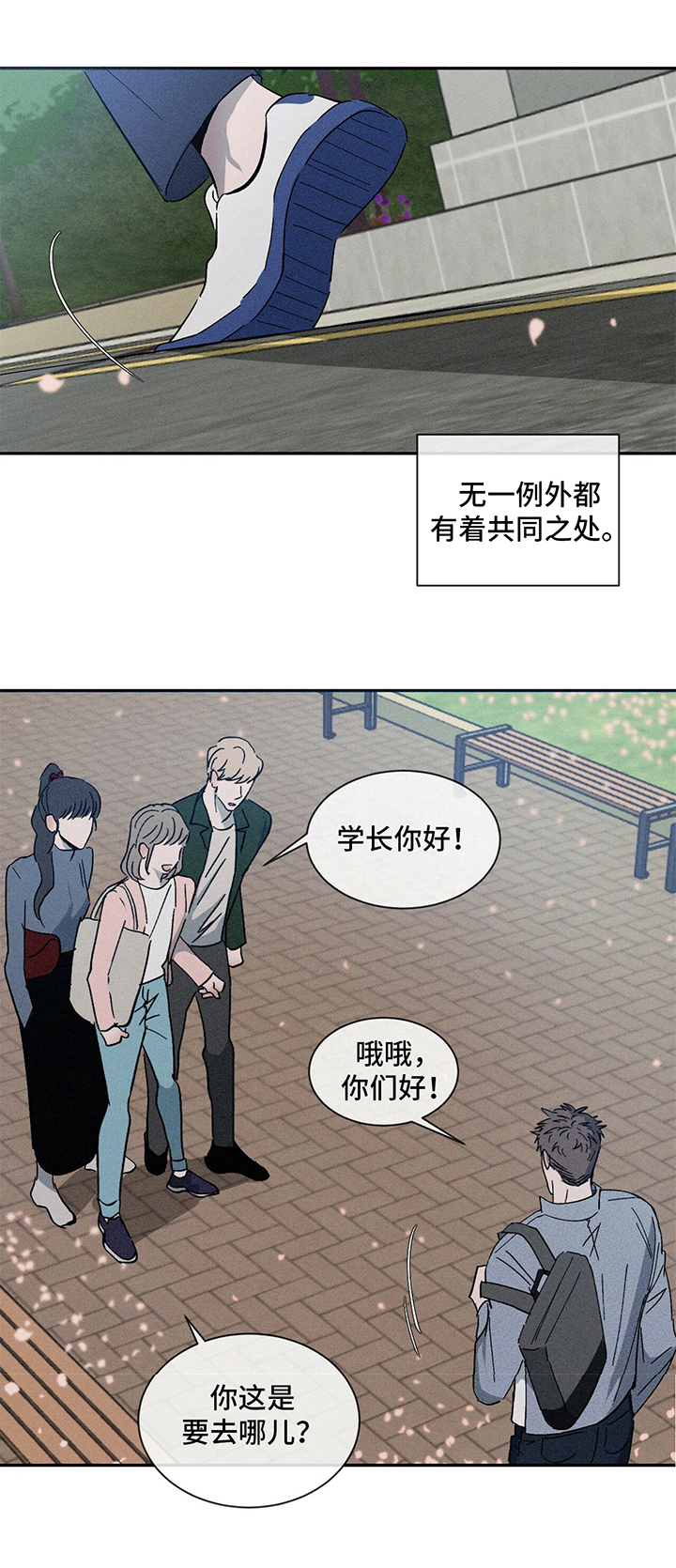 第1章：关注3