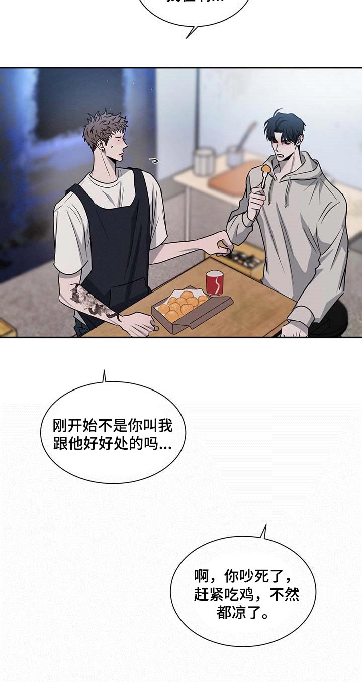 第41章：一时糊涂22
