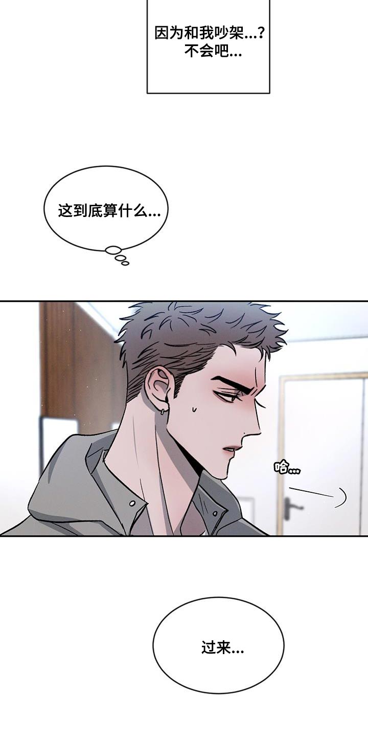 第85章：【第二季】你好难搞4