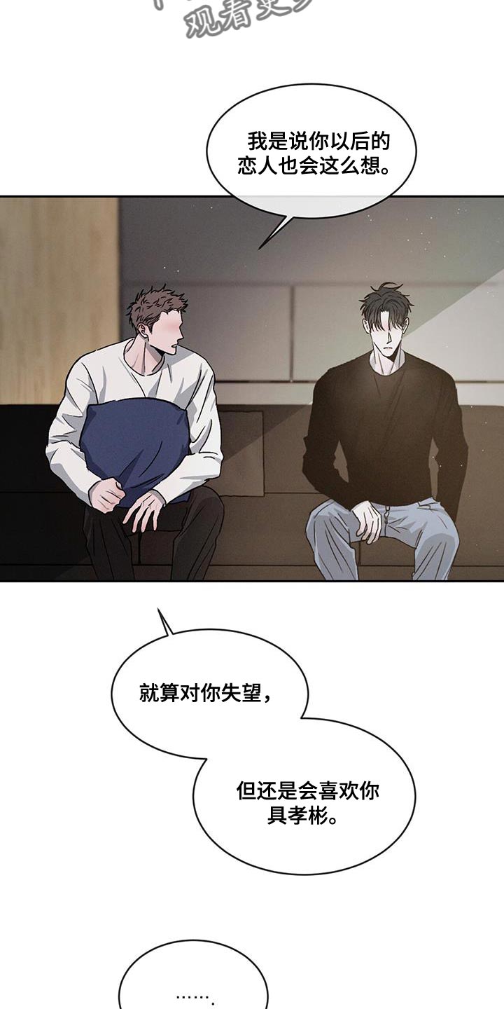 第87章：【第二季】没有这样的人20