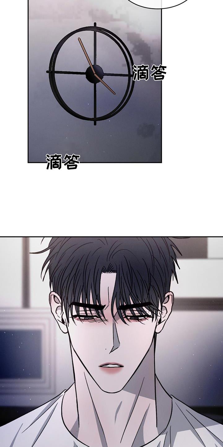 第97章：【第二季】不相信别人28