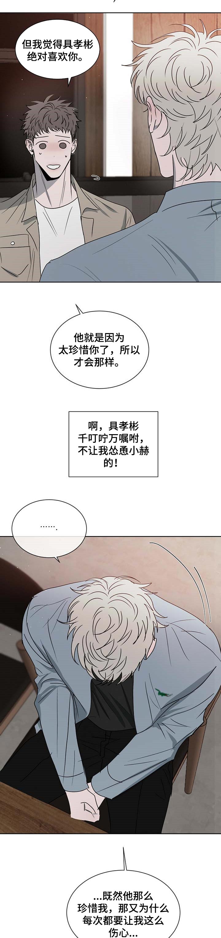 第26章：珍惜9