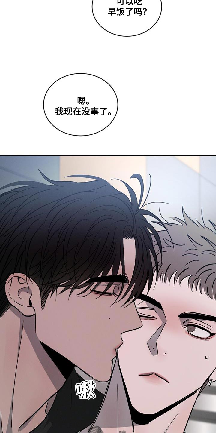 第110章：【第二季】迁就11
