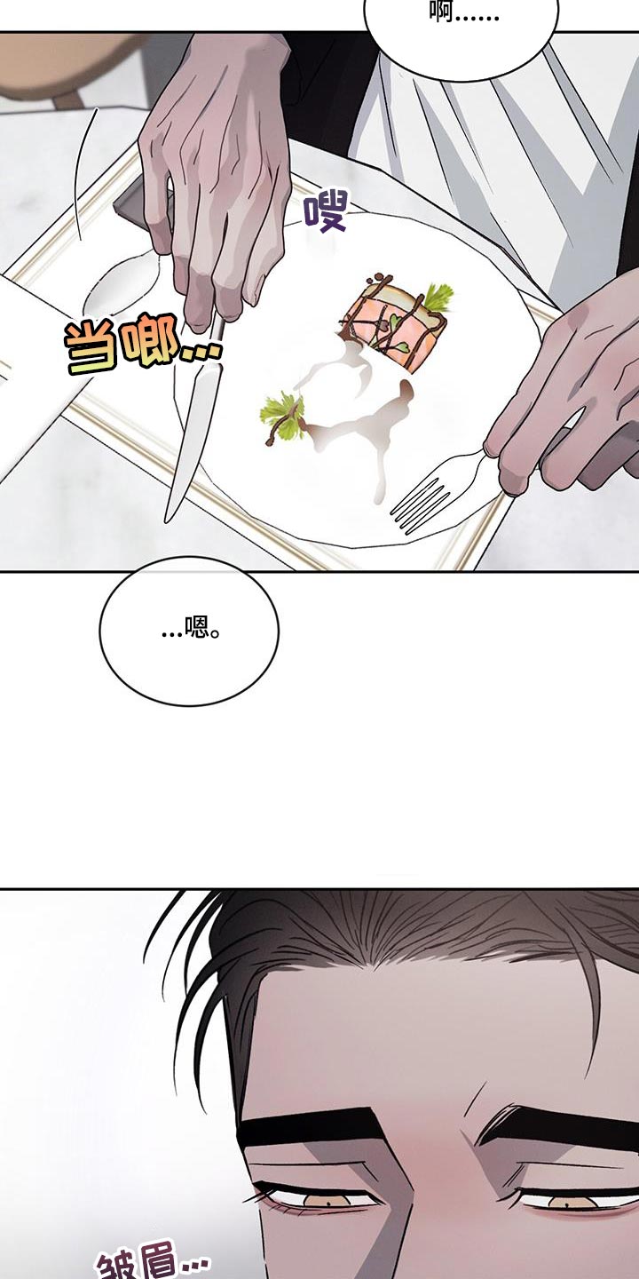 第98章：【第二季】不开心了24