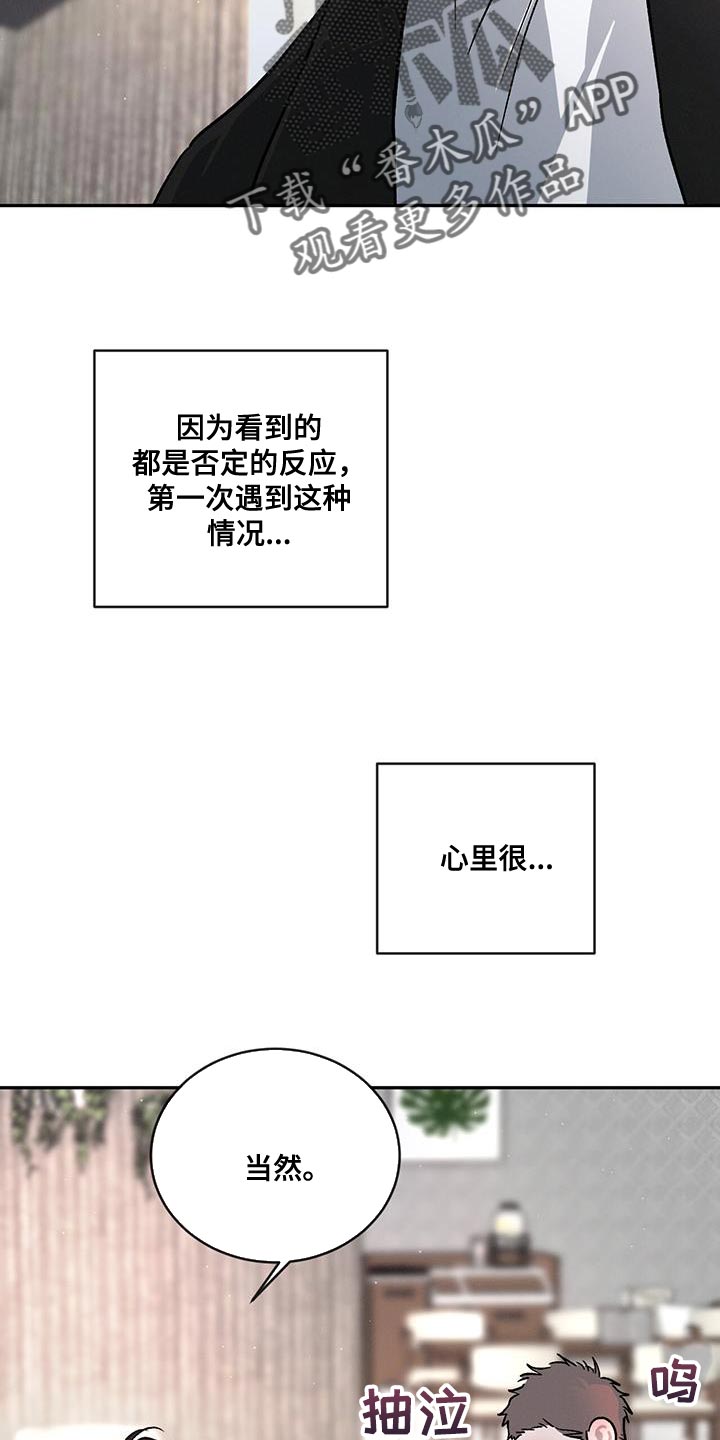 第115章：【第二季】笨拙11