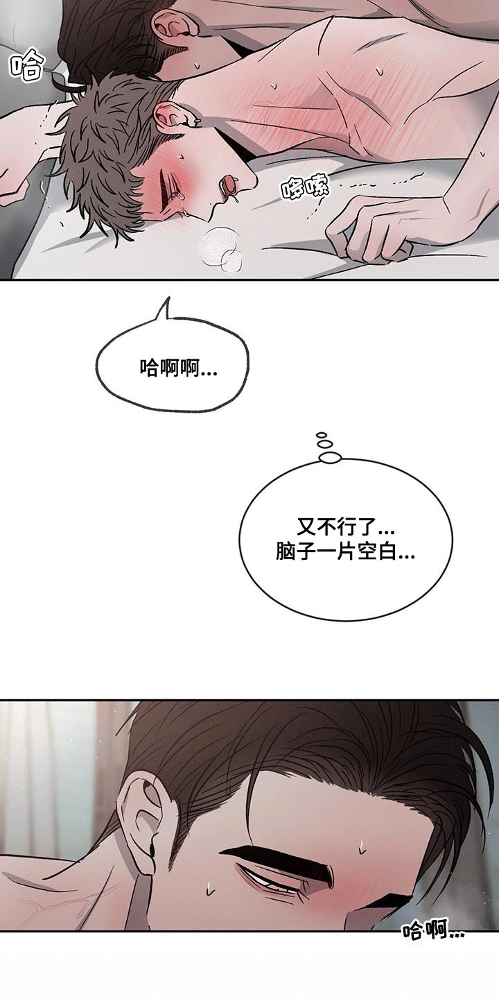 第104章：【第二季】好累9