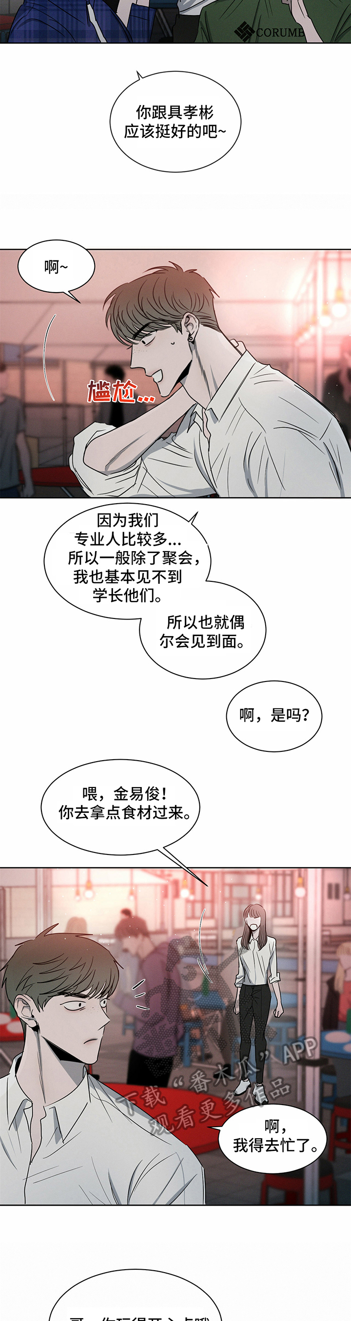 第17章：嫉妒1